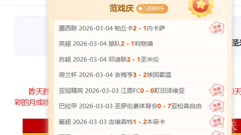 上海申花开门红，路易斯关键球锁定胜局