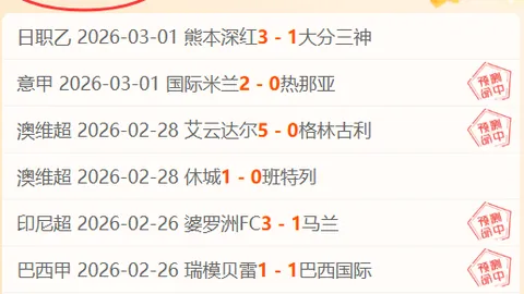 那不勒斯领跑意甲争冠，卡纳瓦罗斗志昂扬