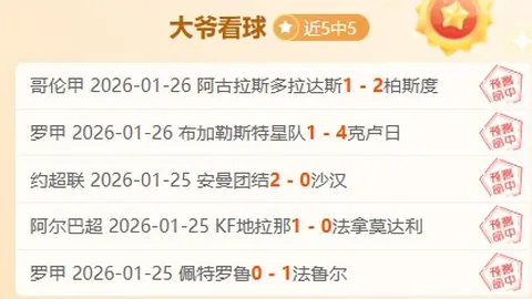 热刺战袍秘印，致敬队史全明星荣光